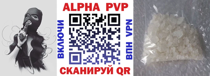 А ПВП кристаллы  Купить закладки  Тында