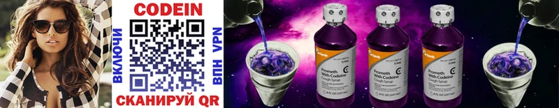 Кодеин Purple Drank  Купить закладки  Тында 