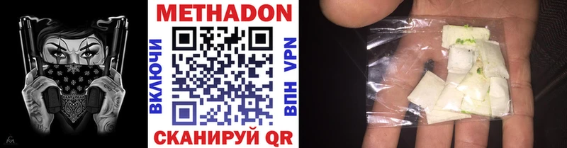 Метадон VHQ  Купить  Тында 